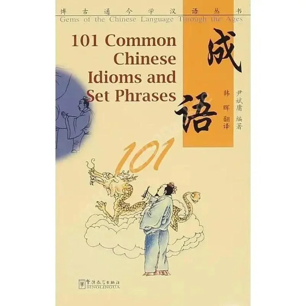 101 Common Chinese Idioms And 91 Ad